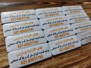 حکاکی لیزری روی آلومینیوم در تهران