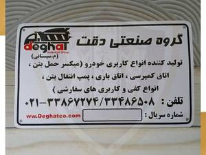 انواع چاپ روی پارچه در شهریار