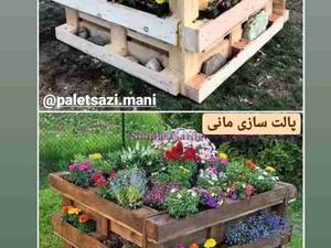 جاگلدانی پالتی