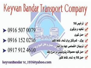 حمل محصولات پتروشیمی در بندر ماهشهر