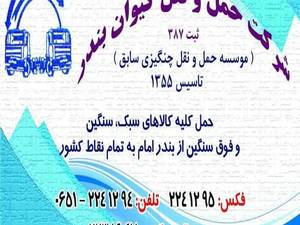 حمل محصولات پتروشیمی در بندر ماهشهر