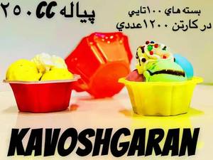 قیمت پیاله یکبار مصرف در اسلامشهر