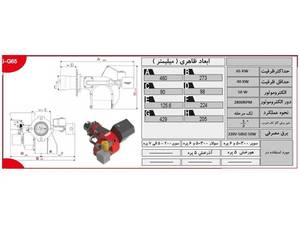 فروش و نصب مشعل CKI-G65 در کرج