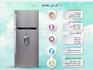 یخچال فریزر بالا پایین الجی 28 فوت در رشت