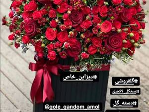 سفارش سبد گل لاکچری خواستگاری در آمل