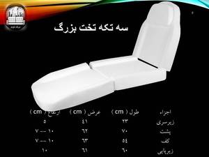 تولید و فروش فوم گرم مبل در اصفهان