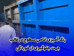 دیوار پیش ساخته بتنی مشهد