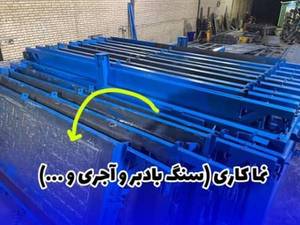 دیوار پیش ساخته بتنی مشهد