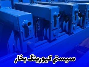 دیوار پیش ساخته بتنی مشهد