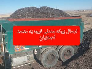 مرکز فروش پوکه بادامی درجه یک در قزوین