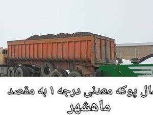 تولید و فروش پوکه معدنی سبک در تبریز