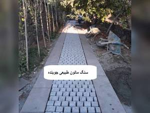 فروش سنگ ورقه ای در اهواز  