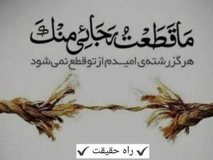 انجمن‌ خیریه دینی بلوچ در زاهدان