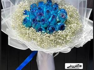 سفارش و خرید دسته گل رز آبی در آمل 