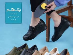 قیمت کفش طبی برای دیسک کمر زنانه در گیلان