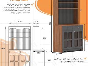 کنسول اعیان مدل کافه بار FH752 در تهران
