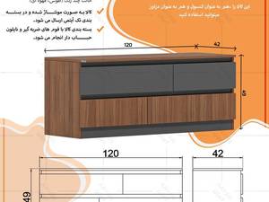 خرید کنسول دراور شیک در کرج