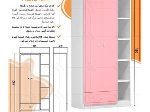 سرویس خواب کودک جدید اعیان در فردیس