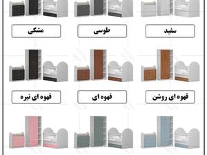 سرویس خواب کودک جدید اعیان در فردیس