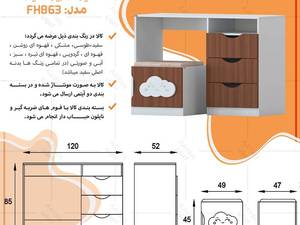 ساخت میز تحریر ساده و شیک در قزوین