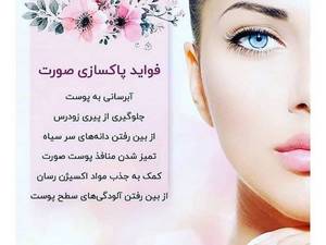 میکاپ و شینیون تخصصی در شهر ری