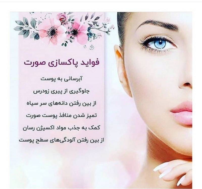 میکاپ و شینیون تخصصی در شهر ری