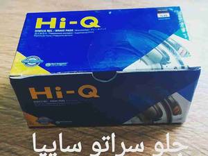 لنت جلو سراتو سایپا