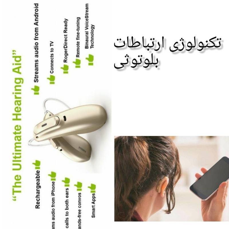 قیمت سمعک بلوتوثی فوناک در سمنان