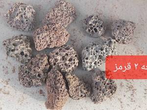 فروش پوکه معدنی ممتاز قروه در کرمانشاه