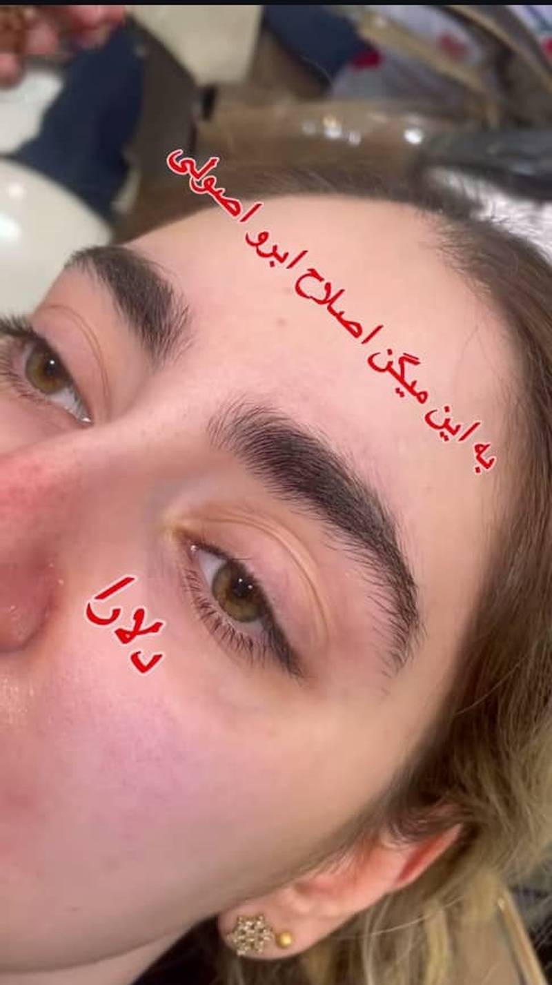 سالن زیبایی و مرکز اصلاح تخصصی ابرو در نیاوران