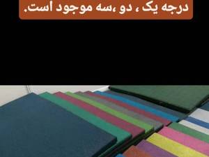 تولید و فروش کفپوش گرانولی رنگی در بیرجند