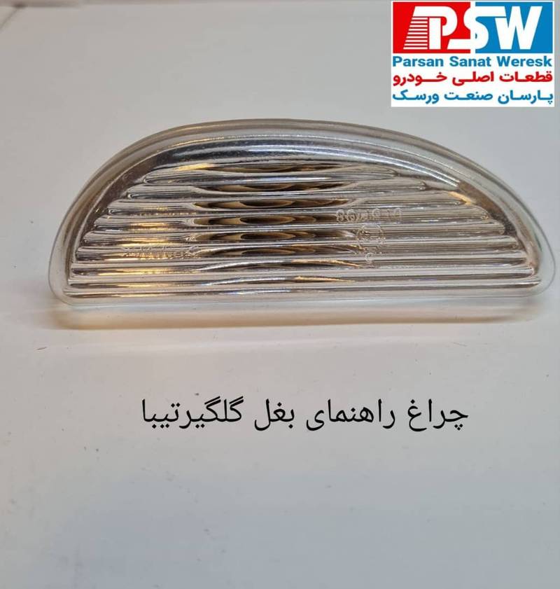 خرید چراغ راهنمای تیبا در بندرعباس