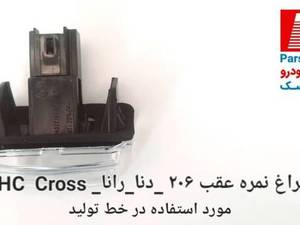 لوازم یدکی بدنه دنا در بندرعباس