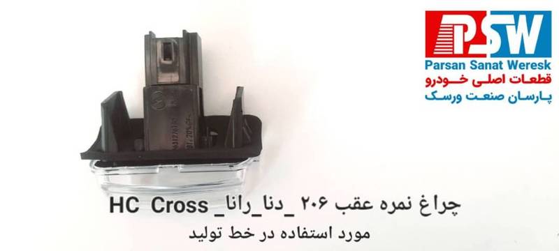 لوازم یدکی بدنه دنا در بندرعباس