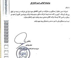 فروش قطعات دوار پتروشیمی در خوزستان