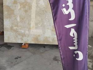 قیمت سنگ اسلب مرمر در یزد