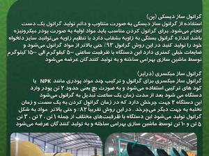 هزینه راه اندازی خط تولید کود ارگانیک در سمنان