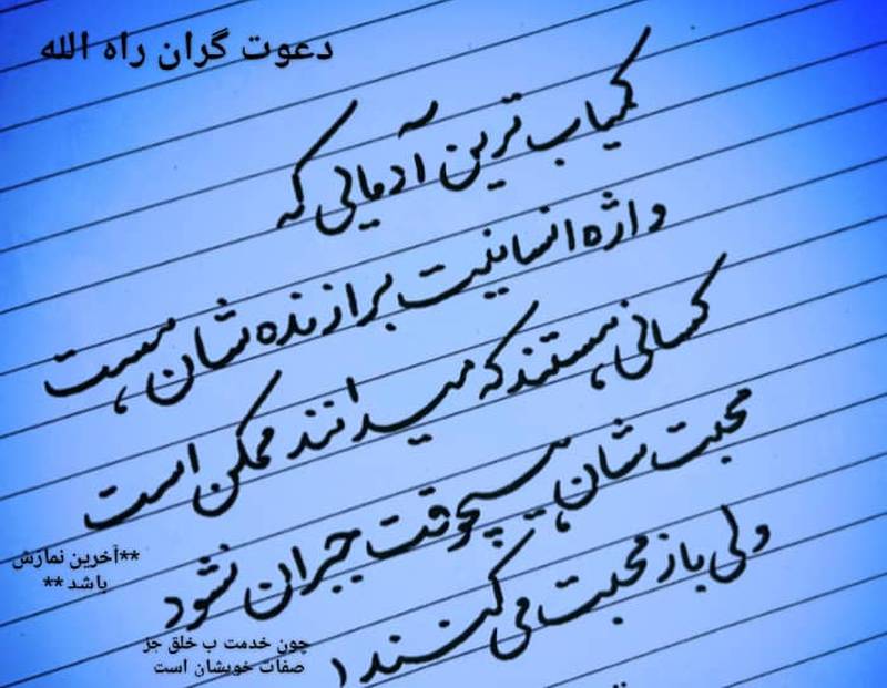 حوزه علمیه اهل سنت در زاهدان