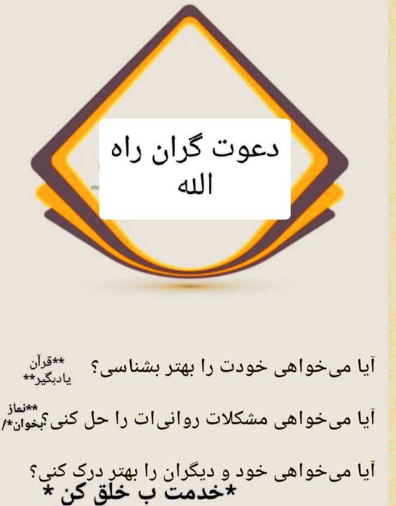 مراکز علمی اهلسنت در چابهار