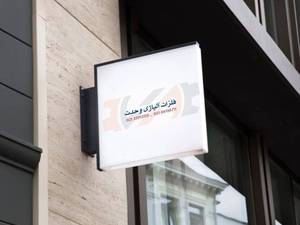 تولید فلزات آلیاژی در تهران