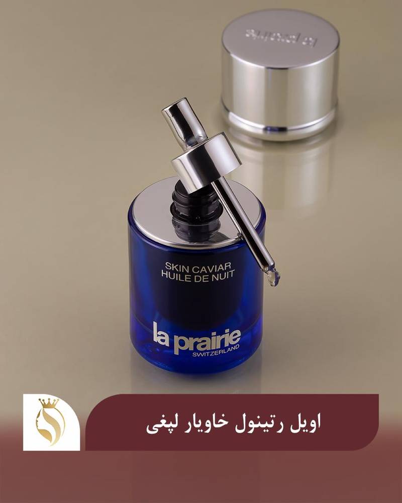 روغن رتینول خاویار لپری در تهران