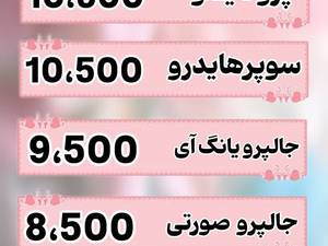 کلینیک جوانسازی پوست در رشت