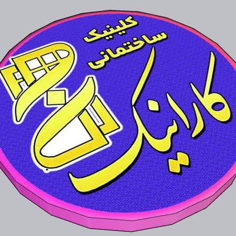 بهترین درب وپنجره دوجداره یزد