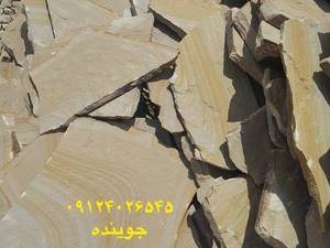 تولید و فروش سنگ کوبیک در کرج