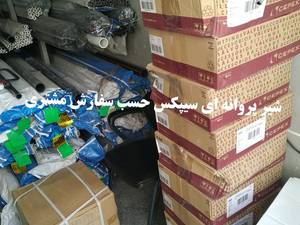 قیمت شیر پروانه ای سیپکس در کرج