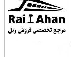 خرید ریل جرثقیلی از تولید کننده کرج