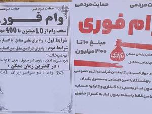 اهدای وام فوری با انتقال امتیاز در رشت