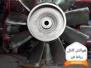 قیمت هواکش صنعتی بزرگ در سمنان