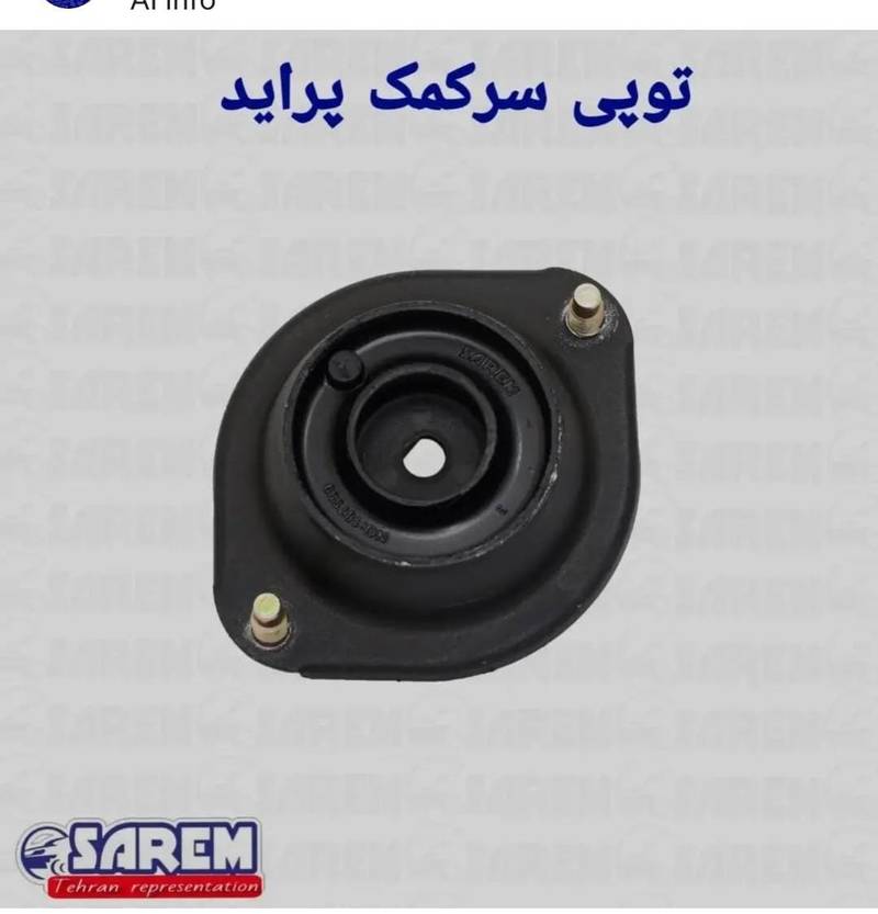 قیمت توپی سر کمک پراید شرکتی در رشت