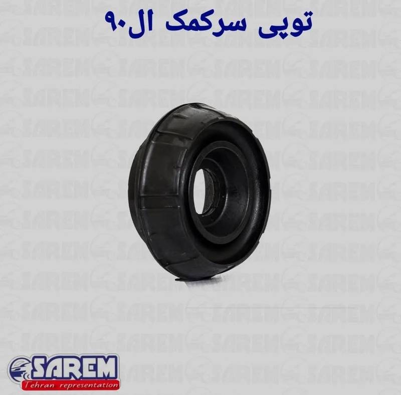 توپی سر کمک صارم ال 90 اصلی در لاهیجان